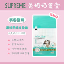 Spot Imports UK Supreme Selective to Esteem High Fiber No Sugar Adult Rabbit Grain 4KG