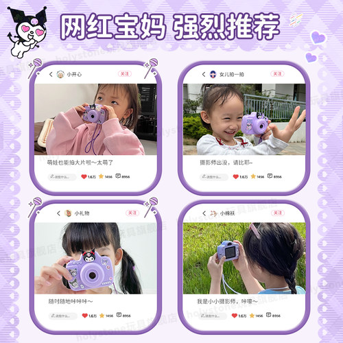2026新款儿童照相机高清像素可拍照录像库洛玩具米小女孩生日礼物 - 图0