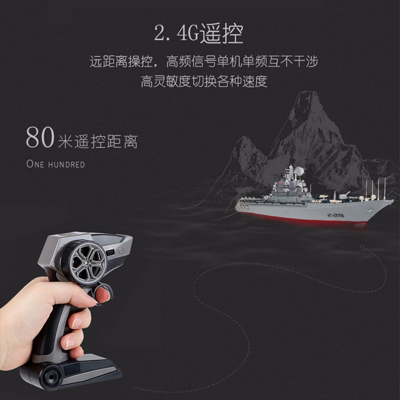 电动遥控船高速防水航空母舰船模型 holystone玩具电动/遥控船类