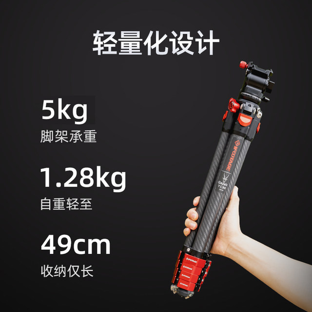 Blot tripod lightweight carbon fiber