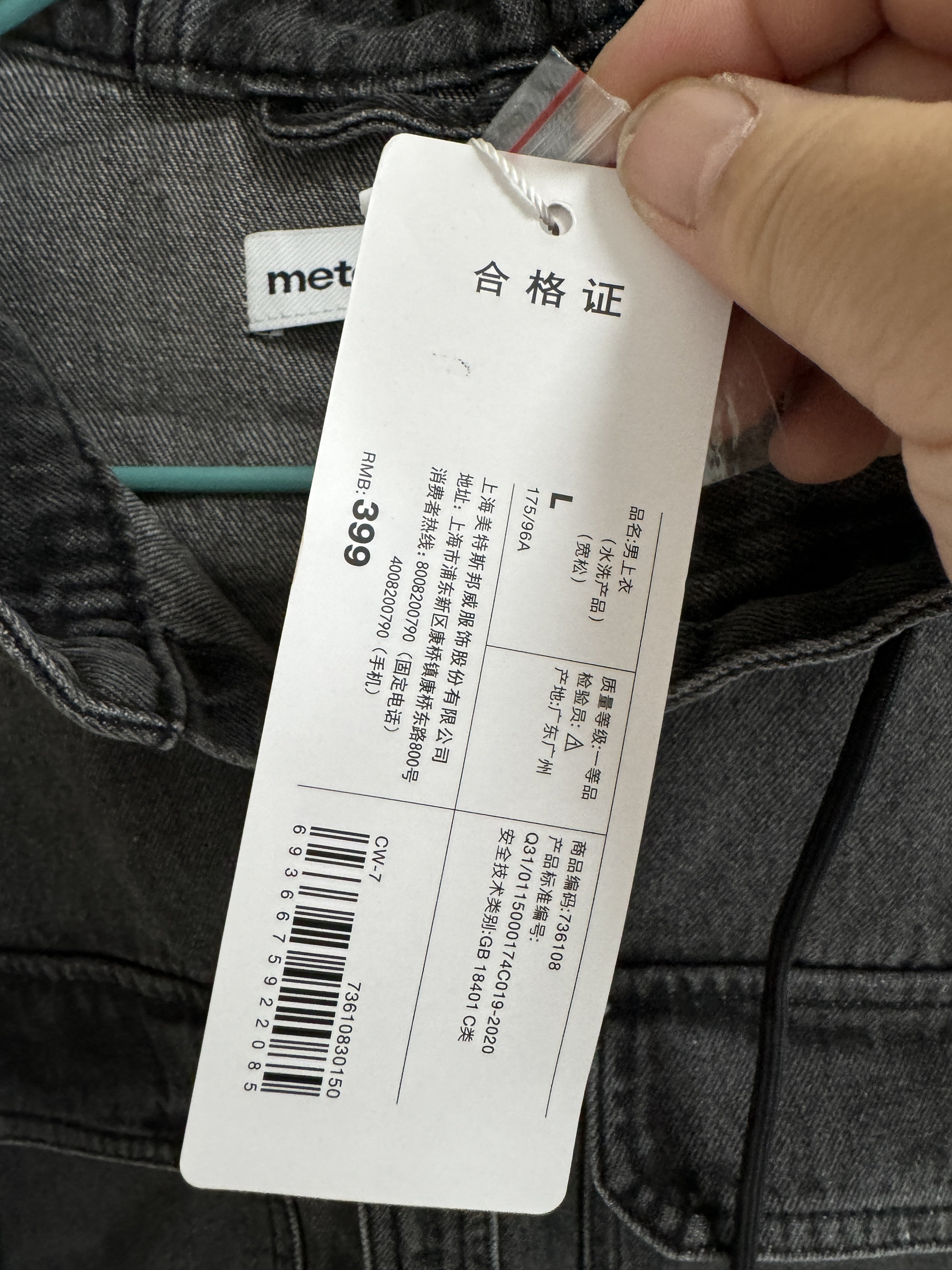 美家正品男牛仔外套春秋新款宽松休闲百搭连帽牛仔夹克上衣外套,淘宝优惠券,粉丝福利购,淘宝优惠卷