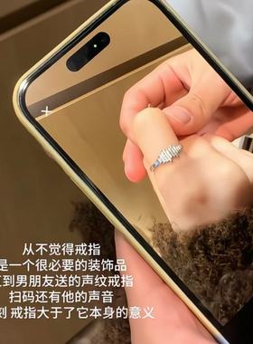 声波戒指录音创意可以听