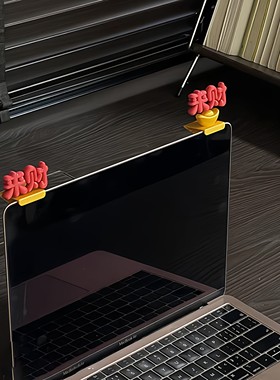 来财电脑显示屏摆件小饰