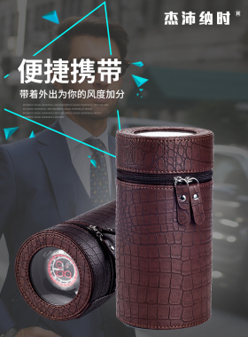 杰沛纳时便携式自动盒旋转手表盒