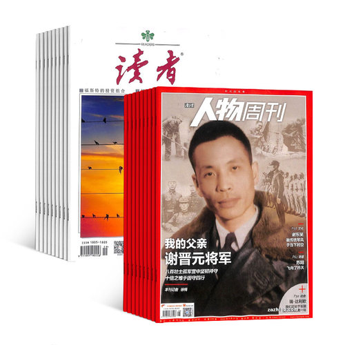 读者+南方人物周刊杂志组合 2026年9月起订 1年共36期 杂志铺全年订阅 人物传记故事新闻热点社会新闻时事评论 读者文学文摘杂志 - 图2