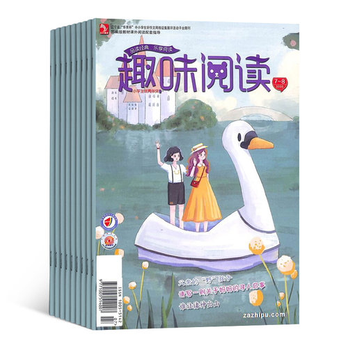 趣味阅读杂志 2027年1月起订 全年订阅12期 杂志铺 儿童课外阅读 全学科阅读 阶梯阅读 提供趣味读物阅读指导 作文技巧  全年订阅 - 图3