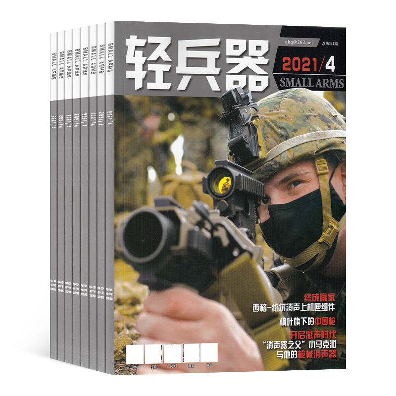 轻兵器杂志订阅 2024年7月起订阅杂志铺 1年共12期军事武器军事报道兵器资讯军迷爱好者兵器时代杂志期刊图书-图3