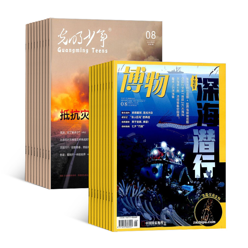 博物（1年共12期）+光明少年（1年共12期）杂志 2024年7月起订  杂志铺全年订阅 科学人文天文地理知识科普 小学生兴趣阅读期刊 - 图1