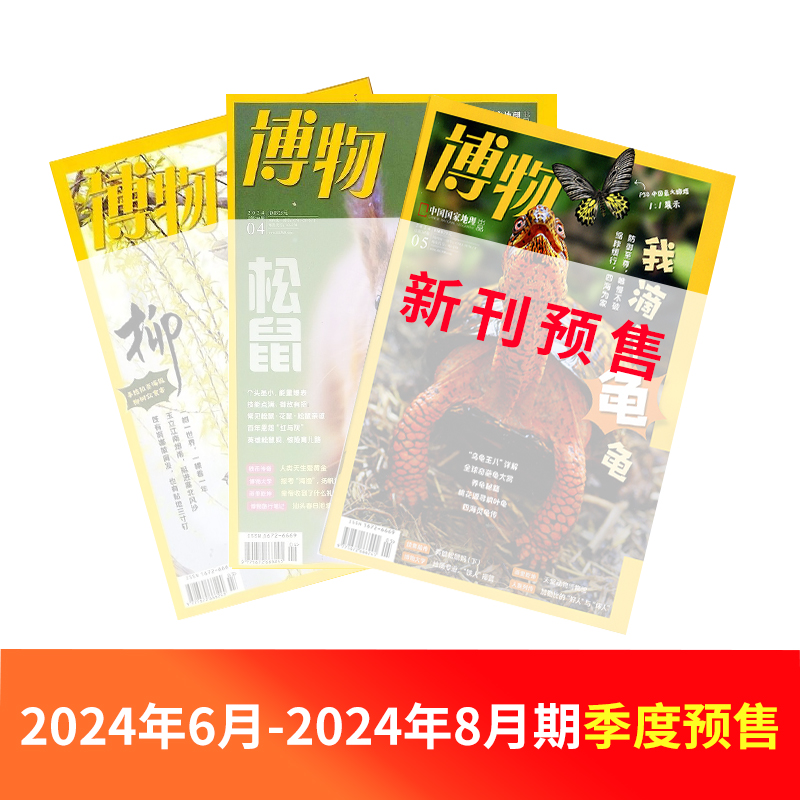 【单期订阅 随刊送航模】包邮 问天少年杂志 22年/23年单期季度订阅 杂志铺 航空航天领域少年刊 8-18岁青少年航空知识科普期刊 - 图3