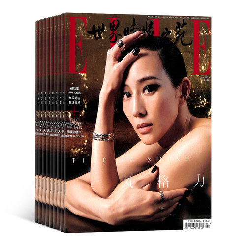 ELLE世界时装之苑杂志 2026年9月起订阅 杂志铺1年共12期 时尚达人美容护肤服装搭配造型设计穿衣搭配潮流时尚 都市女性明星资讯 - 图3