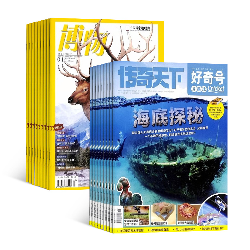 【杂志铺预订】好奇号加博物组合 2025年6月起订 1年共24期 美国CricketMedia科学历史文化7-15岁中小学生阅读少儿科普