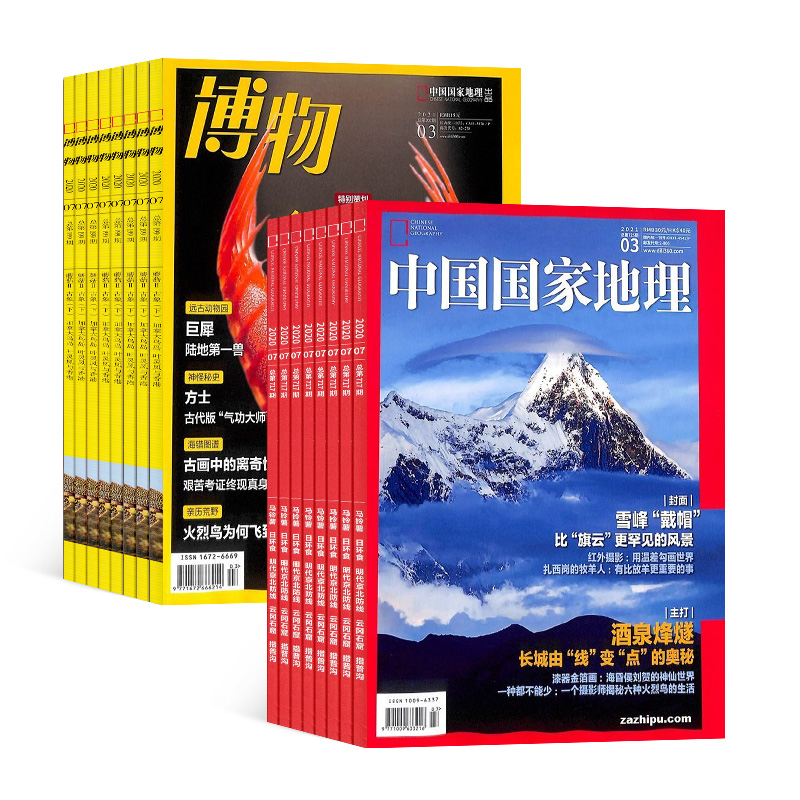 包邮 中国国家地理加博物杂志组合 2024年6月起订 1年共24期  全年订阅 自然旅游地理人文地理少儿科普期刊 课外阅读 - 图3