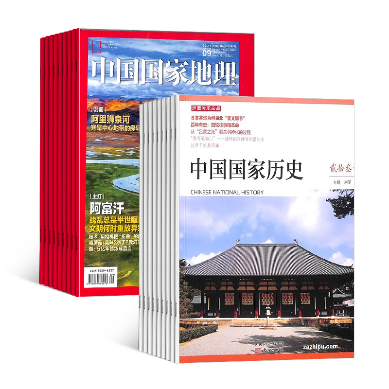 【包邮】中国国家地理+中国国家历史杂志组合 2025年6月起订 杂志铺全年订阅 地理人文景观地理知识科普百科 历史古代文化