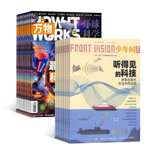 【包邮】万物+少年时杂志组合 2027年1月起订 全年订阅共20期 杂志铺 杂志订阅  少儿阅读书籍读物 生命科学 人文历史 文化艺术 - 图0