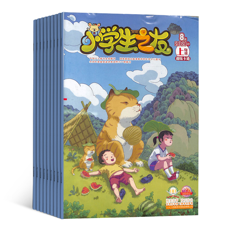 小学生之友上旬刊低年级版杂志 2024年7月起订杂志铺 1年共12期拼音版课外阅读小学生学习辅导成长益智图书期刊杂志全年订阅-图2