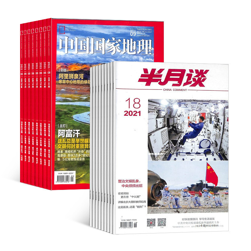 中国国家地理+半月谈杂志 2025年1月起订 组合共36期 地理知识人文景观期刊科普百科全书课外阅读博物君 杂志铺