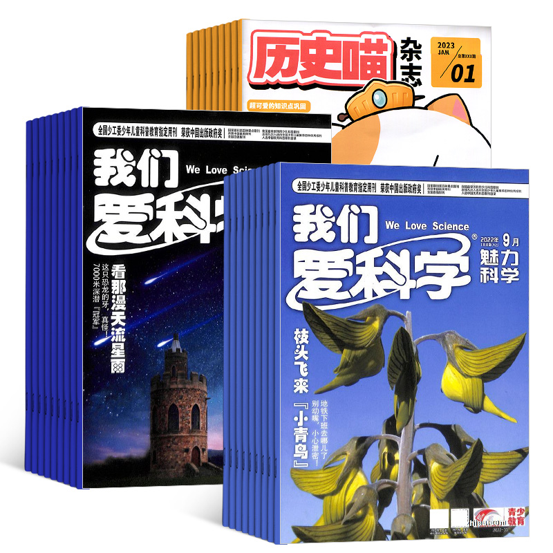 我们爱科学（少年版）+历史喵杂志组合 2024年7月起订 1年共24期 杂志铺全年订阅 历史文化故事漫画书 课外阅读少儿科普期刊杂志 - 图0