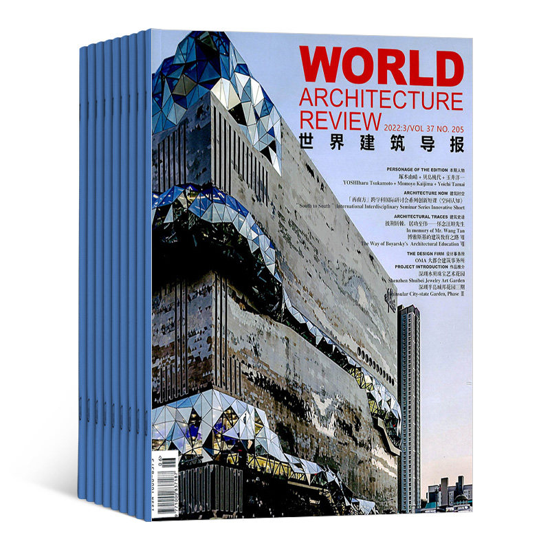 世界建筑导报杂志订阅 2024年1月起订阅杂志铺 1年共6期专业建筑装修设计建筑市场建筑前沿发展设计哲学期刊图书杂志_虎窝淘