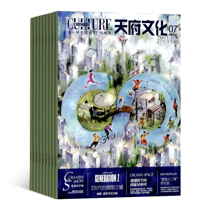 天府文化杂志2026年9月起订共12期杂志铺文化传播书籍成都旅游杂志城市发展期刊图书四川休闲旅游美食生活期刊杂志全年订阅