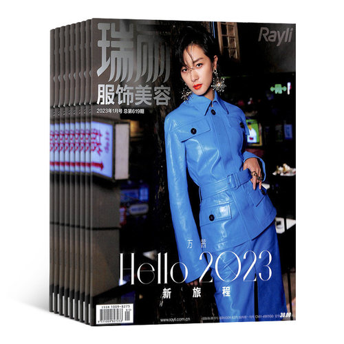 瑞丽服饰美容杂志全年2026年7月起订阅杂志铺1年共6期造型设计时尚达人美容护肤美体塑形服装搭配时尚时装期刊杂志订阅 - 图3