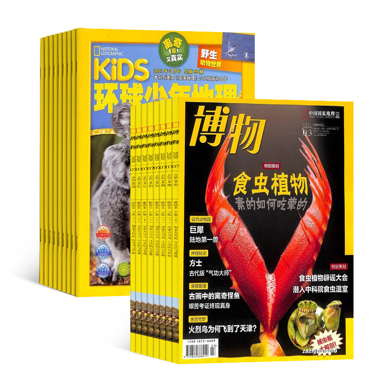 【杂志订阅】博物加环球少年地理KiDS两刊组合 2024年7月起订 杂志铺全年订阅  自然科学历史科学探究少儿科普课外阅读期刊 - 图2