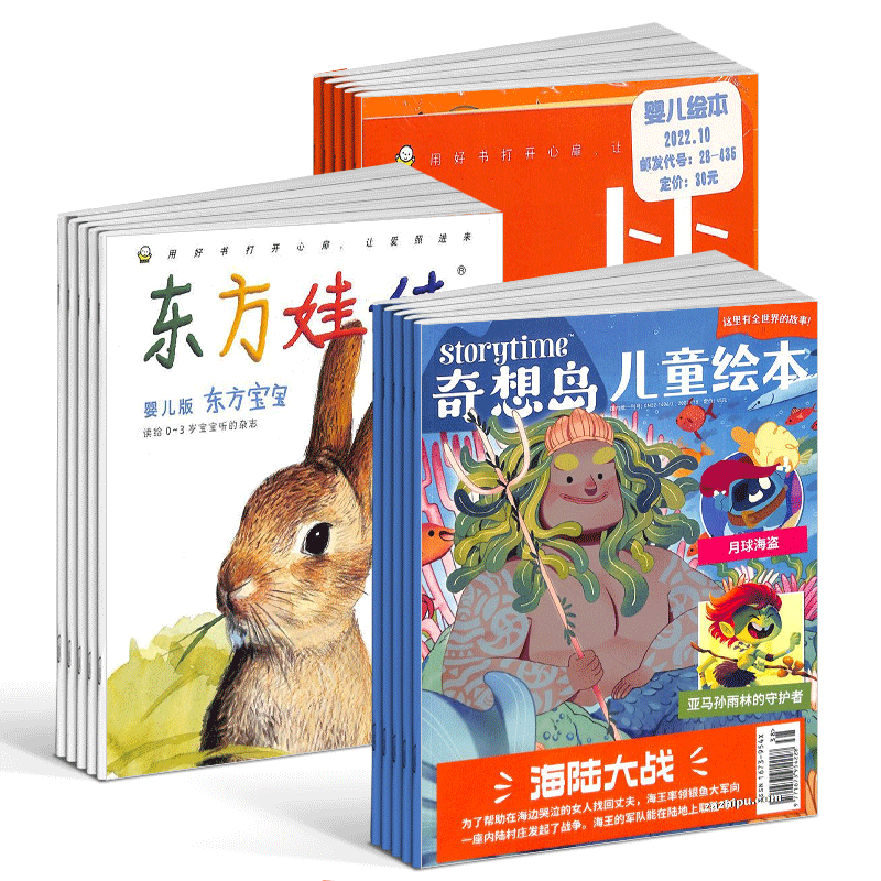 东方宝宝+东方娃娃卜卜刊+奇想岛2期杂志组合 2024年6月起订阅 1年12期 杂志铺 0-2岁宝宝启蒙早教认知 母婴育儿期刊杂志 - 图3