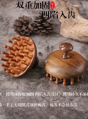 按摩梳绿檀木头部经络梳子头疗按摩男女刮痧头皮疏通防宽齿刷脱发