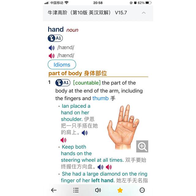 New Oxford Advanced English-Chinese Interpretation/All-English 10/9/8 Electronic Dictionary Android iPhone Win Computer App