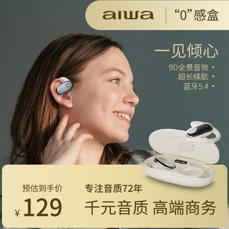 aiwa/爱华aw18柏林无线蓝牙跑步耳机挂耳式超长续航运动降噪游戏 - 图0