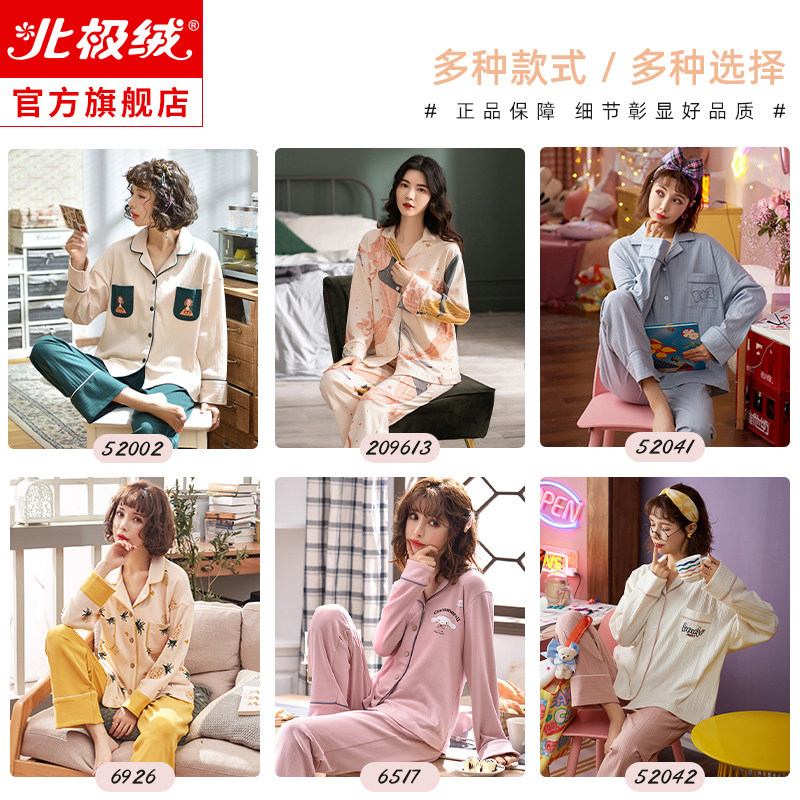 女士纯棉长袖可外穿两件套装睡衣 北极绒睡衣/家居服套装