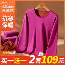 Arctic Suede Autumn Clothing Autumn Pants Suit Ladies Warm Lingerie Plus Suede Thickened Undershirt Winter Heating Wire Clothing Line Pants