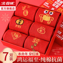 Number of years Great red socks Men and women Couple couples A couple of wedding happy socks Autumn winter pure cotton in the middle of the Year of the Dragon