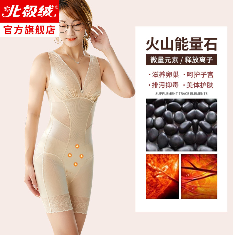 产后塑身衣收腹束腰美体薄款连体衣 北极绒塑身连体衣