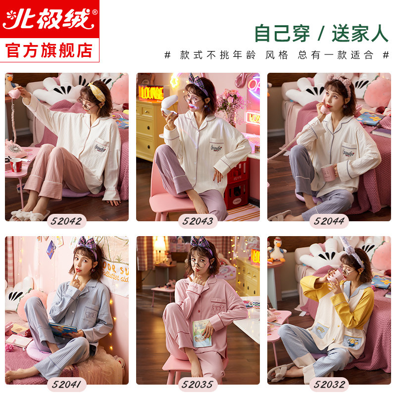 春秋季纯棉长袖开衫秋冬款睡衣 北极绒睡衣/家居服套装