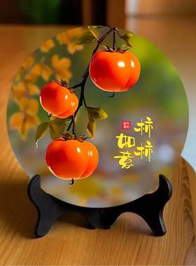 【加厚款】柿柿如意摆件现代装饰画办公室桌面玄关酒柜摆台送佳礼