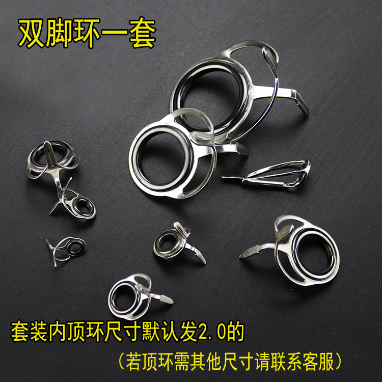 不锈钢路亚顶环双脚环单脚陶瓷出线过线孔大导环抛竿远投导眼鱼具_虎窝淘