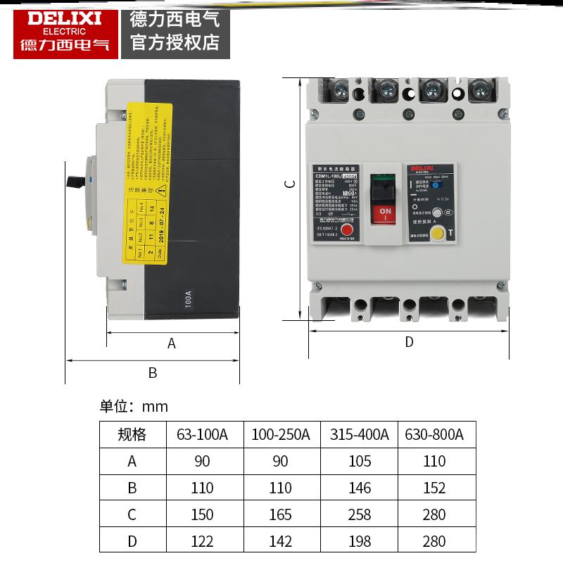 德力西漏电保护器CDM1LE-100A225A400A 630A三相四线空开关断路器 - 图0