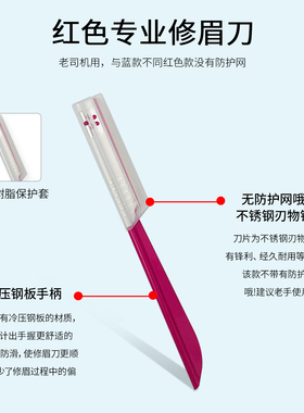 包邮日本KAI贝印安全专业修眉刮眉刀 粉色蓝色修眉刀修眉神器套装
