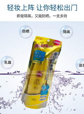 日本高丝suncut防晒啫喱喷雾防水型清爽军训隔离防紫外线100g/90g
