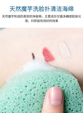 包邮 日本大创DAISO天然魔芋洗脸扑蒟蒻洁面球去角质洗面清洁海绵