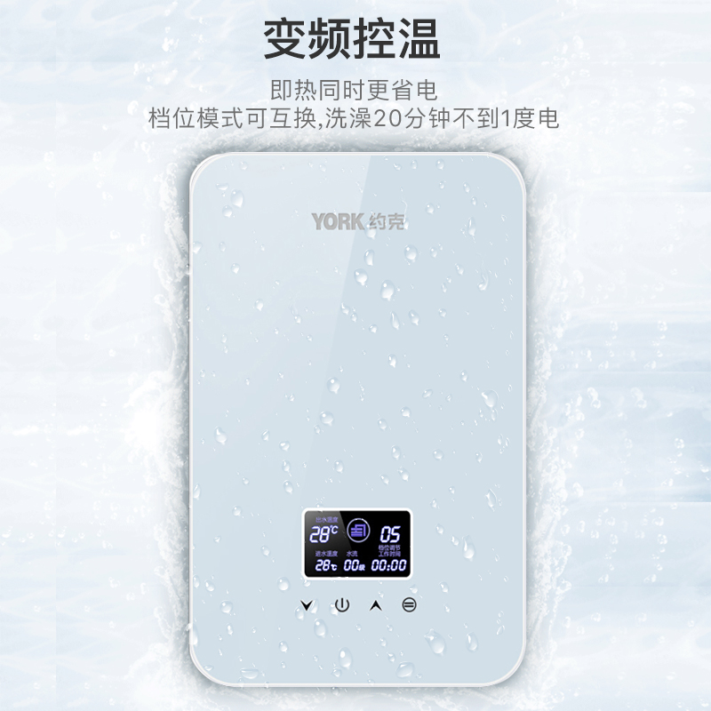 【门店同款】YORK约克F2A即热式电热水器智能恒温淋浴免储水8.8kw - 图0