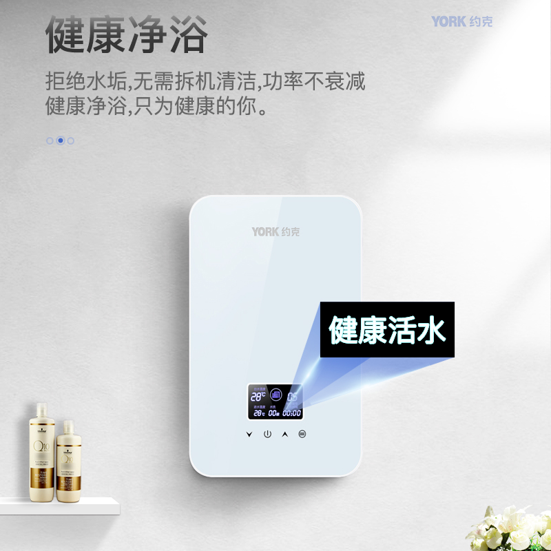 【门店同款】YORK约克F2A即热式电热水器智能恒温淋浴免储水8.8kw - 图2