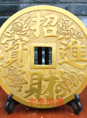 宇卓铜器 纯铜铜钱 黄铜铜钱 四神兽铜钱 圆形方孔钱工艺品摆件