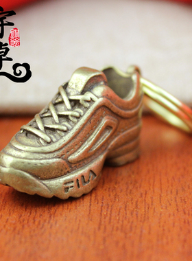 宇卓铜器纯铜钥匙扣黄铜钥匙扣球鞋运动鞋贵人鞋 送朋友礼品挂件