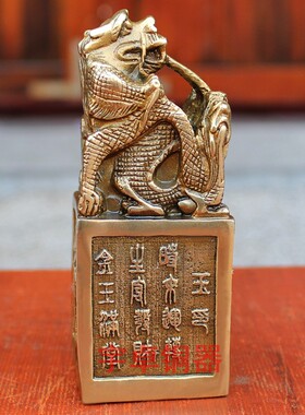 黄铜小号印章工艺品桌面摆件