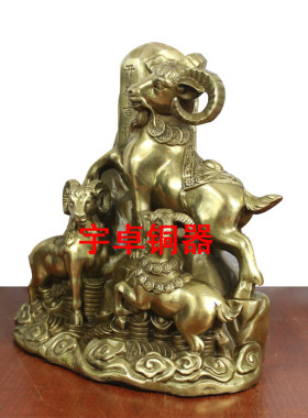 宇卓铜器 纯铜开泰吉祥 铜羊 三羊开泰 家居装饰 办公室 摆件 羊