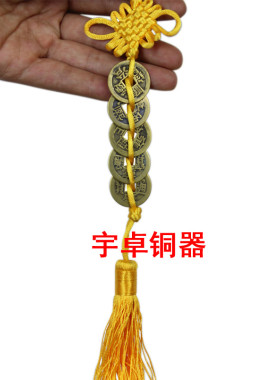 黄铜顺治康熙雍正乾隆挂件五帝钱