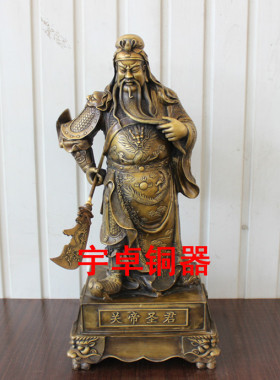 黄铜关羽摆件工艺品