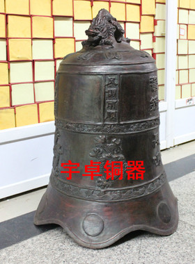 宇卓铜器 纯铜铃铛 风调雨顺铃铛 国泰明安铜钟摆件 铜工艺品挂件