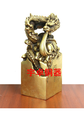 宇卓铜器 纯铜印章黄铜印章 铜龙行天下印章 工艺品装饰品摆件